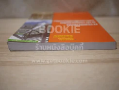 การออกแบบอาคารคอนกรีตเสริมเหล็กเบื้องต้น รูปที่ 5