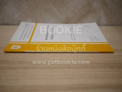 ขอบเขตและหน้าที่การให้บริการวิชาชีพการบริหารงานก่อสร้าง รูปที่ 2