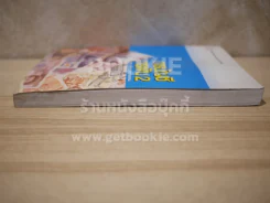 การบัญชี การเงิน 2 (สภาพบวมน้ำอ่านได้ปกติ) รูปที่ 3