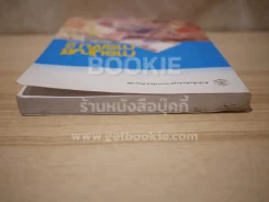 การบัญชี การเงิน 2 (สภาพบวมน้ำอ่านได้ปกติ) รูปที่ 7