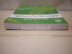 หลักการบัญชีขั้นต้น (Introduction to Principles of Accounting) สภาพบวมน้ำ รูปที่ 7