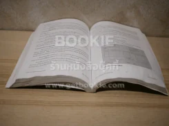 หลักการบัญชีขั้นต้น (Introduction to Principles of Accounting) สภาพบวมน้ำ รูปที่ 8