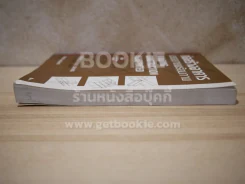 ก่อสร้างอาคาร บรรยายพร้อมภาพ Building Construction Illustrated รูปที่ 3