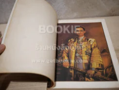 ประชุมบทกวีนิพนธ์สมโภชกรุงรัตนโกสินทร์ รูปที่ 6