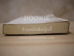 คู่มือประมาณราคา Cost Estimation Handbook (มีคราบน้ำตรงมุมปกนิดหน่อย) รูปที่ 7