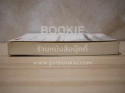 คู่มือประมาณราคา Cost Estimation Handbook (มีคราบน้ำตรงมุมปกนิดหน่อย) รูปที่ 3