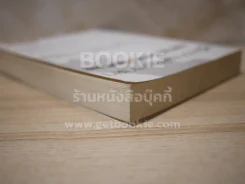คู่มือประมาณราคา Cost Estimation Handbook (มีคราบน้ำตรงมุมปกนิดหน่อย) รูปที่ 5