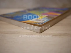 เปิดโลกการสื่อสารไร้สาย รูปที่ 4