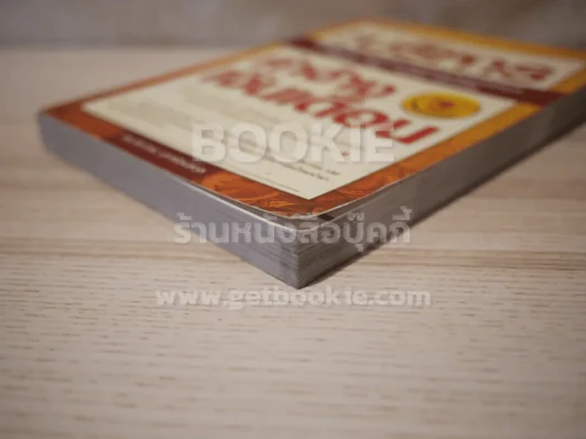 การบริหารค่าจ้างเงินเดือน รูปที่ 4