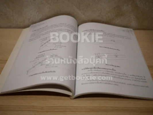 วัสดุและการก่อสร้าง:ไม้ - ต่อพงศ์ ยมนาค รูปที่ 4