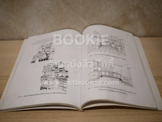 ออกแบบตกแต่งภายใน รูปที่ 4