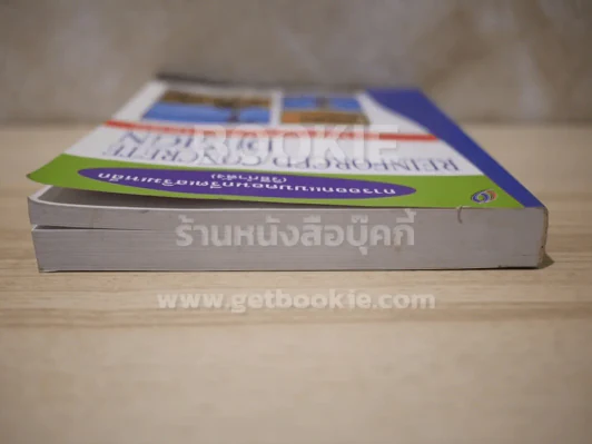 การออกแบบคอนกรีตเสริมเหล็ก (วิธีกำลัง) รูปที่ 6