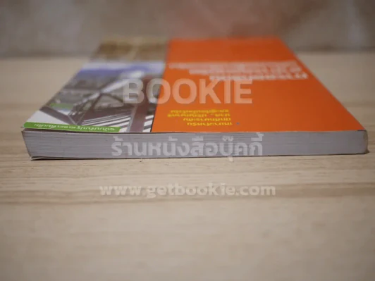 การออกแบบอาคารคอนกรีตเสริมเหล็กเบื้องต้น รูปที่ 5