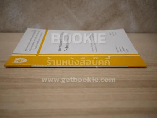 ขอบเขตและหน้าที่การให้บริการวิชาชีพการบริหารงานก่อสร้าง รูปที่ 2