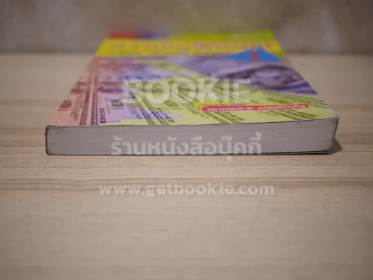 การบัญชีต้นทุน 1 Cost Accounting รูปที่ 6