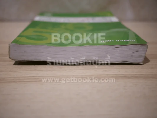 หลักการบัญชีขั้นต้น (Introduction to Principles of Accounting) สภาพบวมน้ำ รูปที่ 6