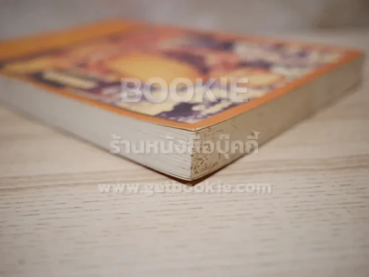 ประวัติ ท่านพระอาจารย์มั่น ภูริทัตตเถระ โดยท่านอาจารย์พระมหาบัว ญาณสัมปันโน รูปที่ 5