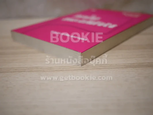 วันนั้น ชนะได้ยังไง - พลเอก ชวลิต ยงใจยุทธ รูปที่ 4