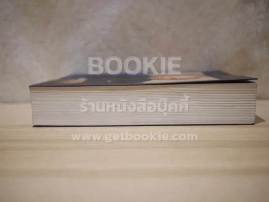 รัฐบุรษชื่อเปรม (พิมพ์ครั้งเเรก) รูปที่ 3
