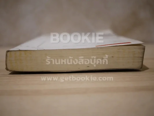 คู่มือประมาณราคา Cost Estimation Handbook (มีคราบน้ำตรงมุมปกนิดหน่อย) รูปที่ 7
