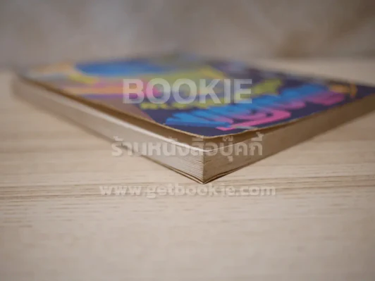 เปิดโลกการสื่อสารไร้สาย รูปที่ 5