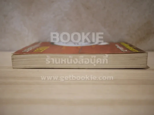 การบริหารโครงการ แนวทางปฏิบัติจริง Project Management รูปที่ 3