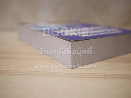 หลักการและเทคนิคการออกแบบระบบไฟฟ้า รูปที่ 5