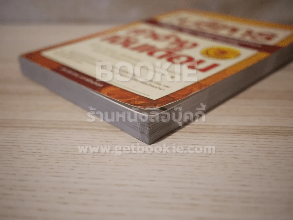 การบริหารค่าจ้างเงินเดือน รูปที่ 4