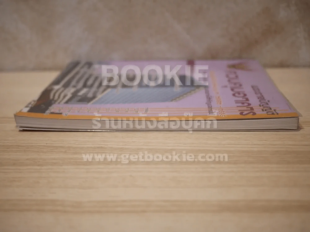 พระราชบัญญัติ ควบคุมอาคาร 2552-2554 รูปที่ 3