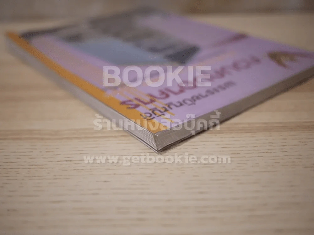 พระราชบัญญัติ ควบคุมอาคาร 2552-2554 รูปที่ 5