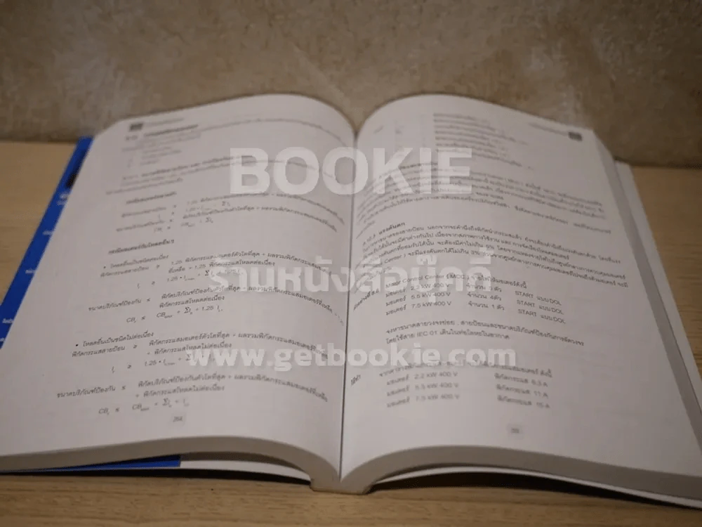 การออกแบบระบบไฟฟ้า Electrical System Design รูปที่ 6