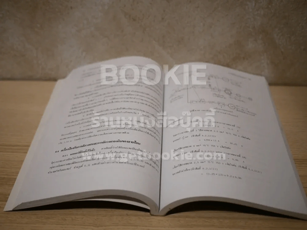 การออกแบบระบบไฟฟ้า รูปที่ 6