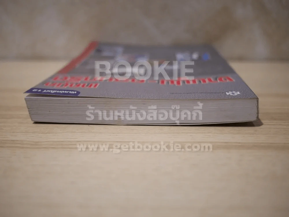 เทคนิคงานปูน-คอนกรีต (มุมด้านบนสภาพบวมน้ำอ่านได้ปกติไม่กระทบเนื้อหา) รูปที่ 6