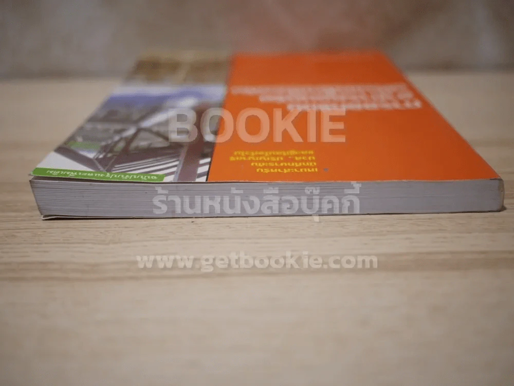 การออกแบบอาคารคอนกรีตเสริมเหล็กเบื้องต้น รูปที่ 5