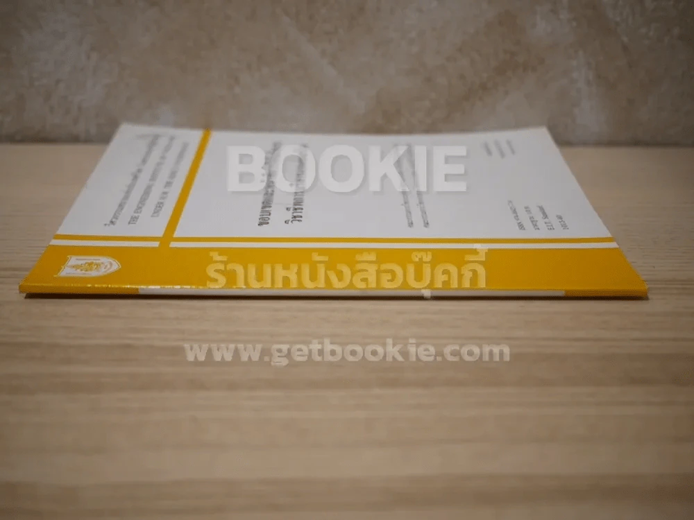 ขอบเขตและหน้าที่การให้บริการวิชาชีพการบริหารงานก่อสร้าง รูปที่ 2