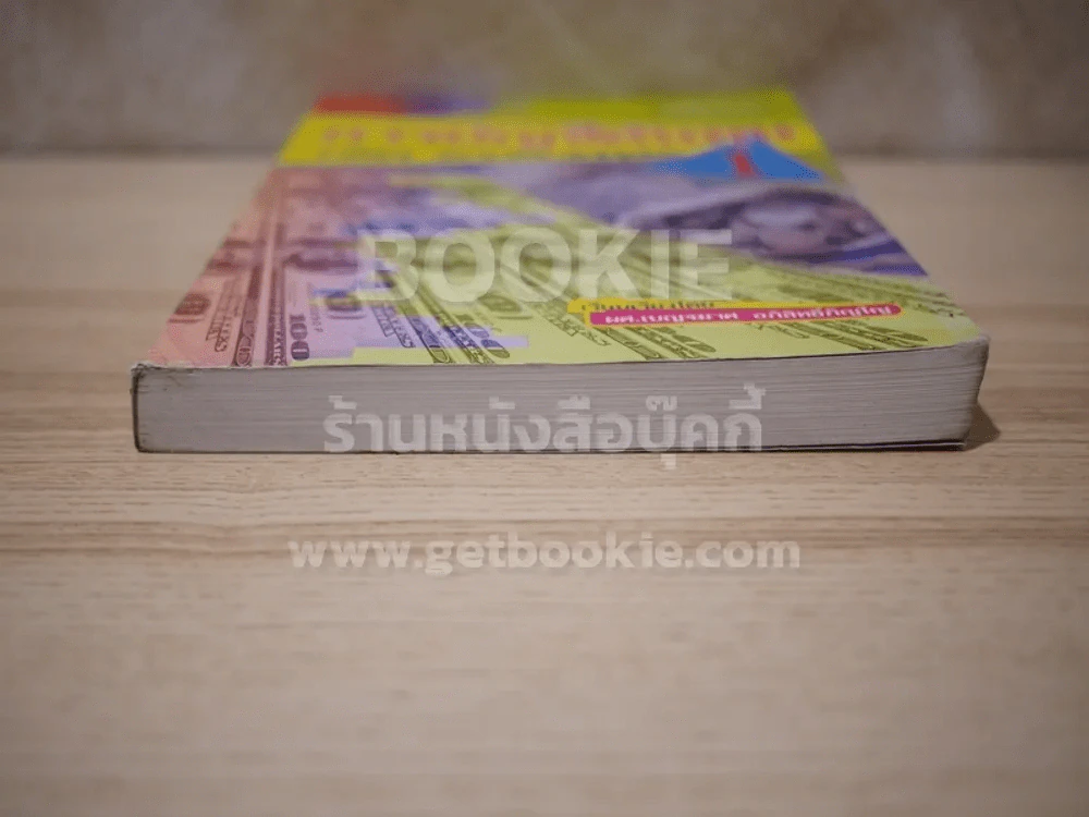 การบัญชีต้นทุน 1 Cost Accounting รูปที่ 6