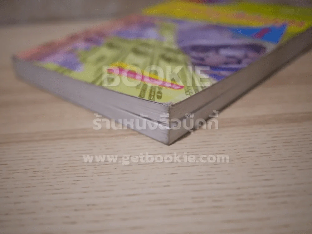 การบัญชีต้นทุน 1 Cost Accounting รูปที่ 4