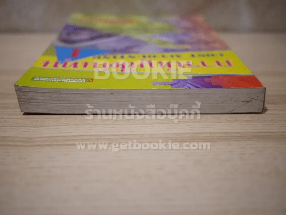 การบัญชีต้นทุน 1 Cost Accounting รูปที่ 7