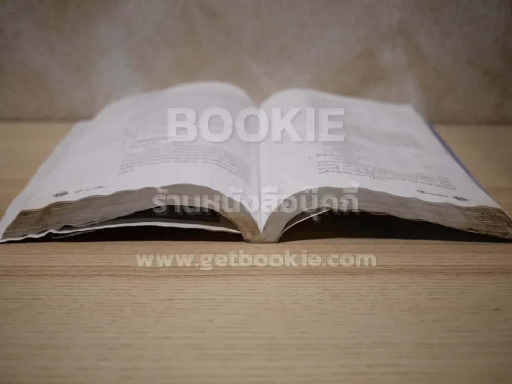 การบัญชีการเงิน Financial Accounting (สภาพบวมน้ำ) รูปที่ 8