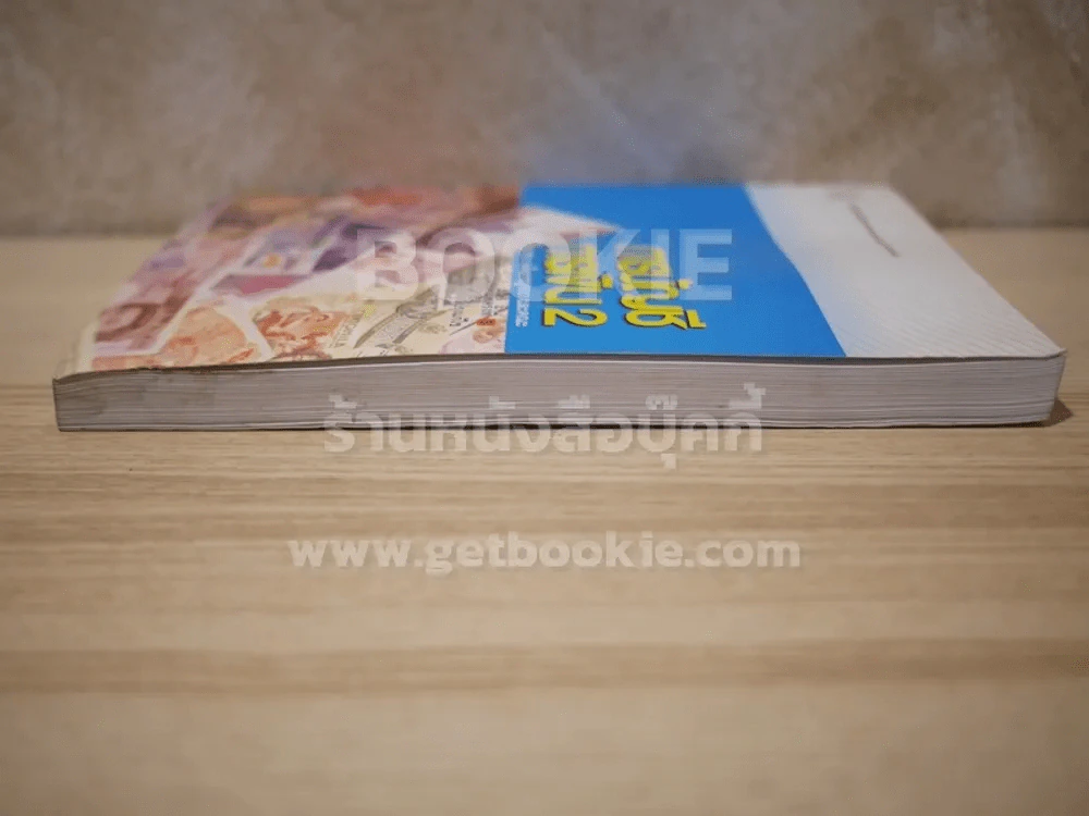 การบัญชี การเงิน 2 (สภาพบวมน้ำอ่านได้ปกติ) รูปที่ 3