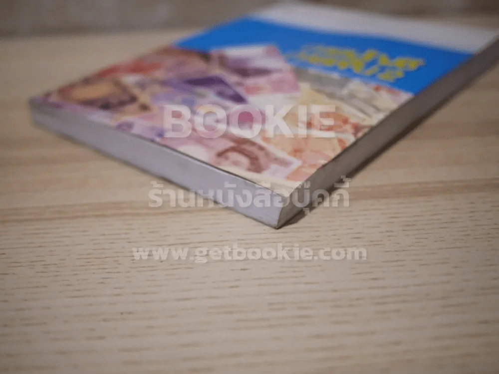 การบัญชี การเงิน 2 (สภาพบวมน้ำอ่านได้ปกติ) รูปที่ 4
