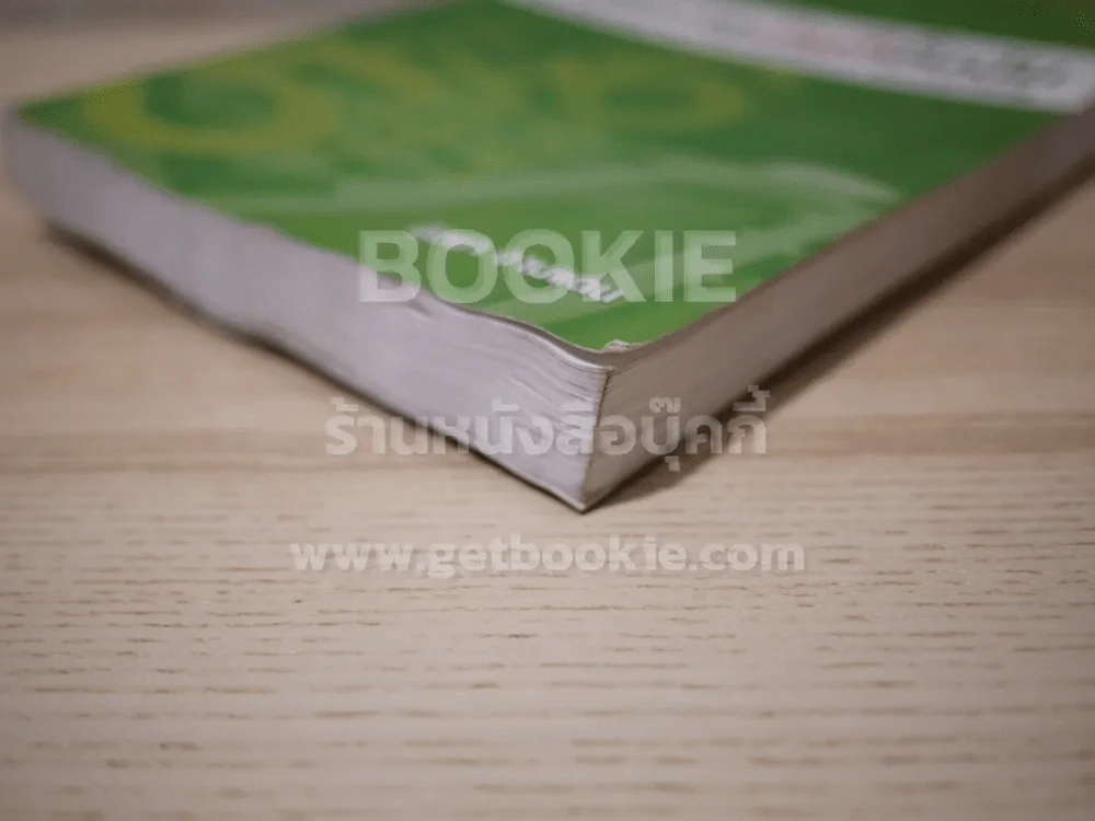 หลักการบัญชีขั้นต้น (Introduction to Principles of Accounting) สภาพบวมน้ำ รูปที่ 4
