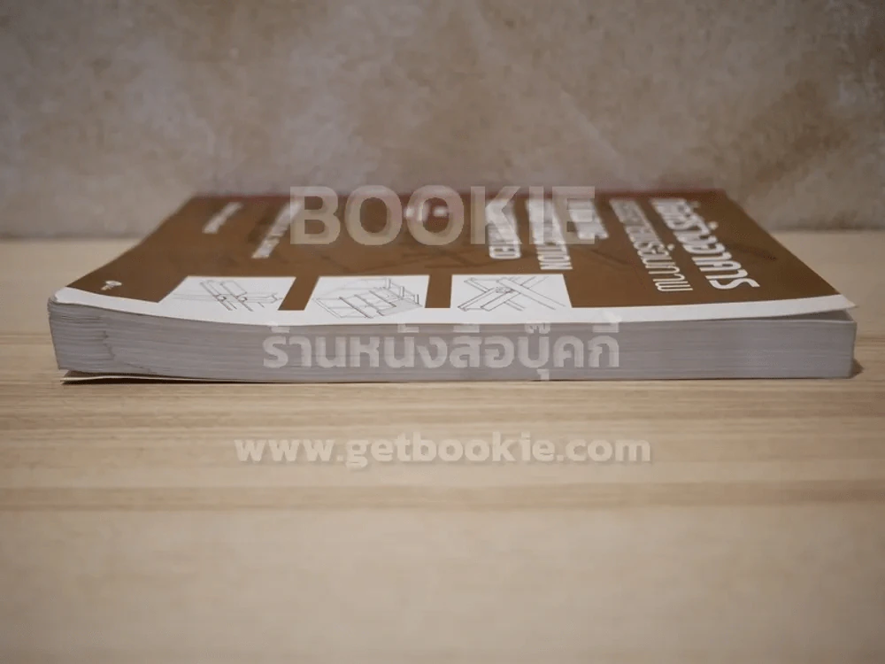 ก่อสร้างอาคาร บรรยายพร้อมภาพ Building Construction Illustrated รูปที่ 3