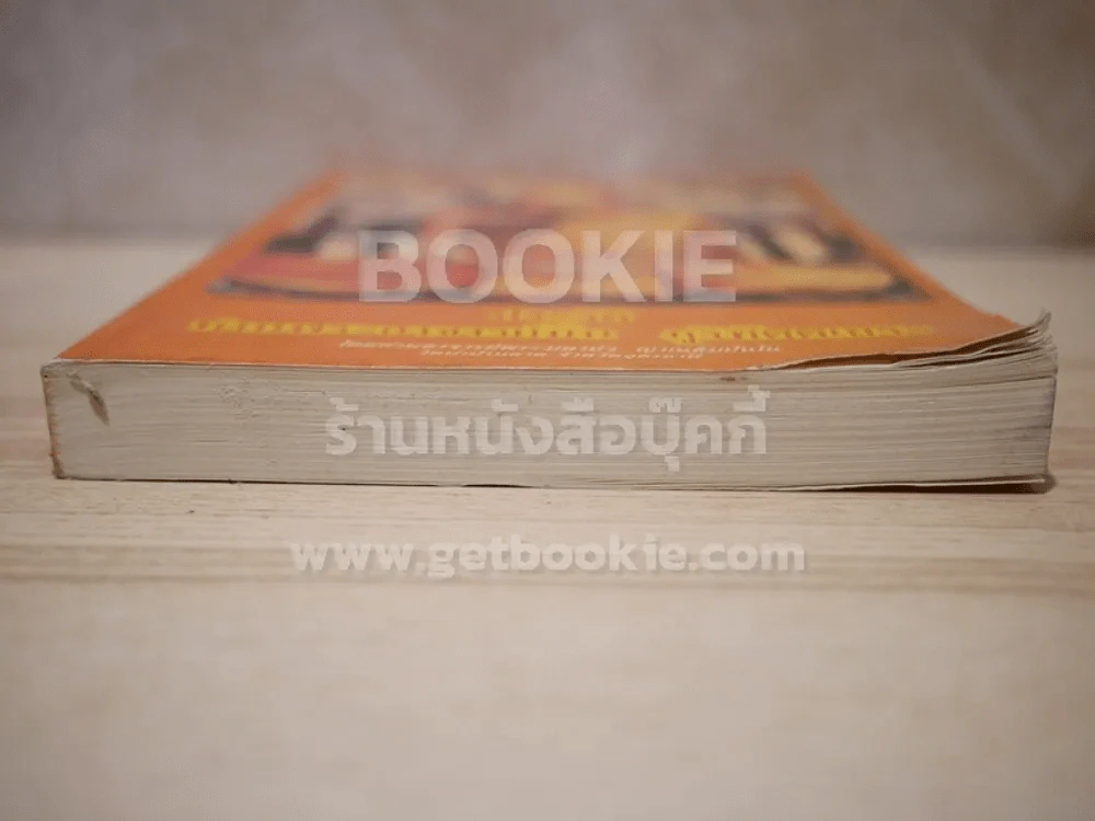 ประวัติ ท่านพระอาจารย์มั่น ภูริทัตตเถระ โดยท่านอาจารย์พระมหาบัว ญาณสัมปันโน รูปที่ 7