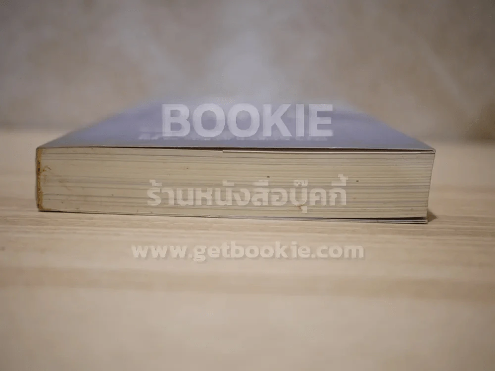 เสียดายคนตายไม่ได้อ่าน  ดังตฤณ (อนุสรณ์พระราชทานเพลิงศพ คุณแม่บุญเรือน เผ่าจินดา) รูปที่ 7