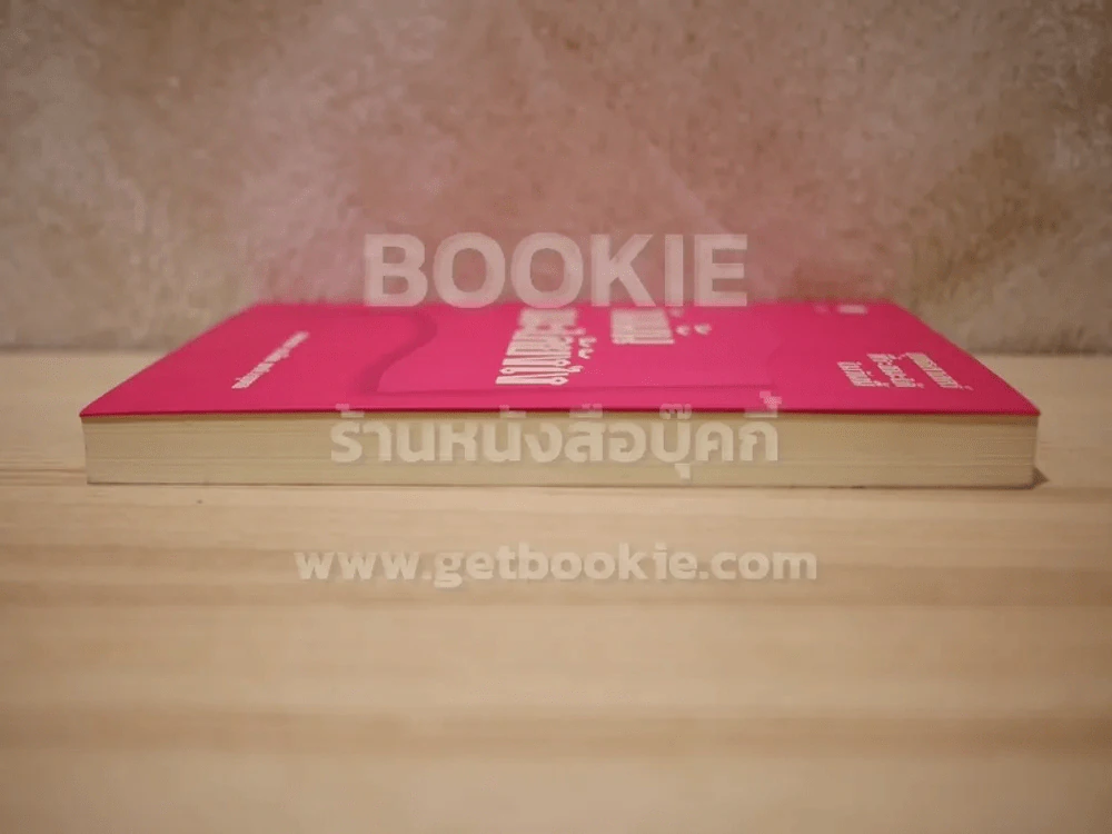 วันนั้น ชนะได้ยังไง - พลเอก ชวลิต ยงใจยุทธ รูปที่ 3