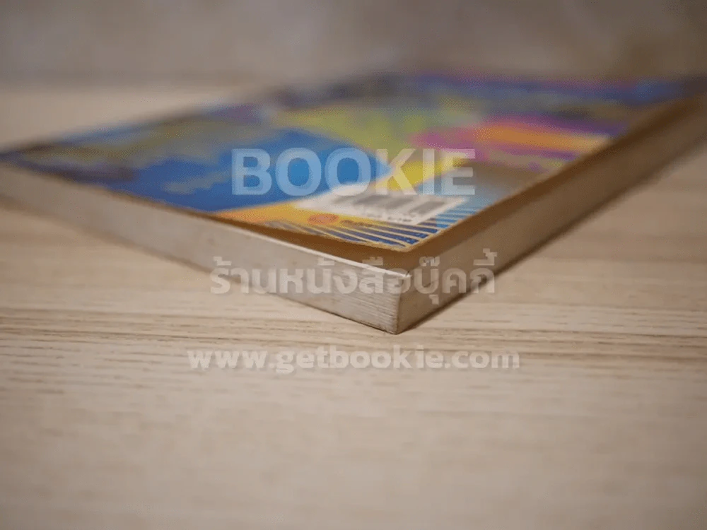 เปิดโลกการสื่อสารไร้สาย รูปที่ 4