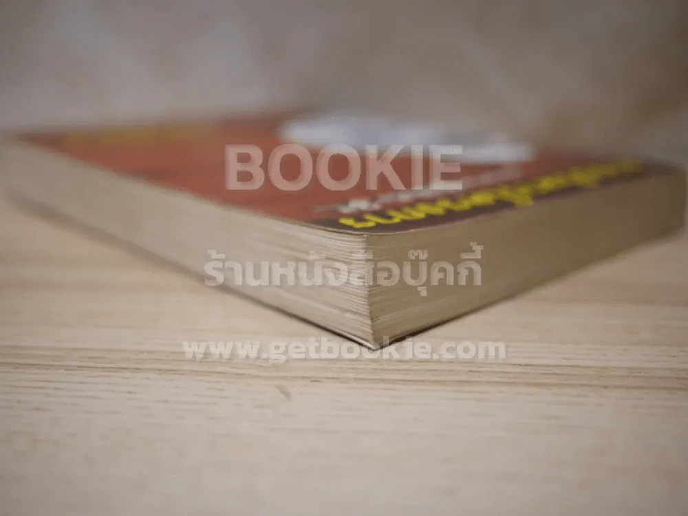 การบริหารโครงการ แนวทางปฏิบัติจริง Project Management รูปที่ 5