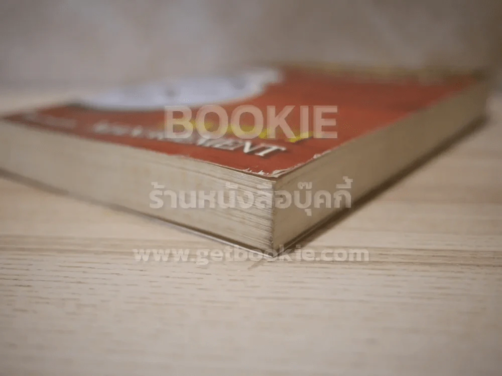 การบริหารโครงการ แนวทางปฏิบัติจริง Project Management รูปที่ 4