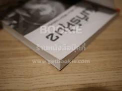 คัมภีร์หุ้น เล่ม 1-2 โสภณ ด่านศิริกุล รูปที่ 6